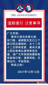 这几条路通行方式已更改，可别千万别走错啦