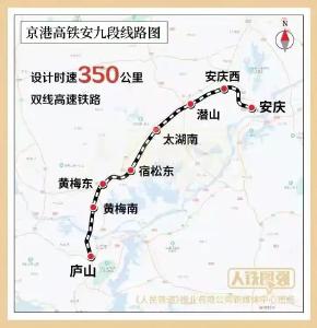 安九高铁黄梅东站正式通车 黄梅进入“高铁时代”
