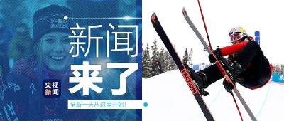 央视新闻 | 新闻来了〔2021.12.12〕