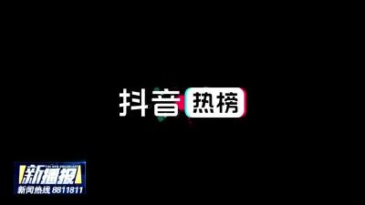 黄冈同城热榜