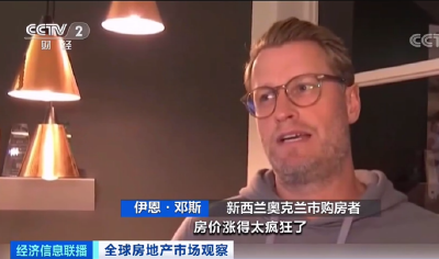 一房难求？全球多国房价迎来十年最大涨幅