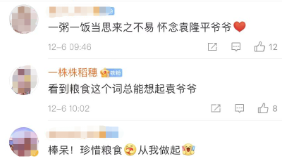 袁爷爷，今年又是个丰收年