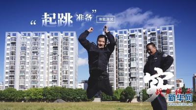 全警开训 硬汉来袭！第一视角直击警察蜀黍冬季超燃练兵现场