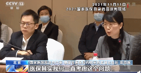 医保谈判代表一句话，上了三个热搜