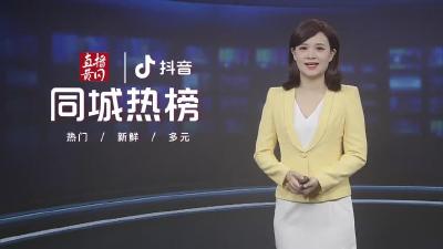 黄冈同城热榜
