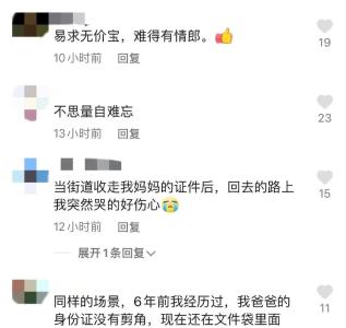 丈夫为亡妻销户时瞬间落泪，民警满足了他这个请求