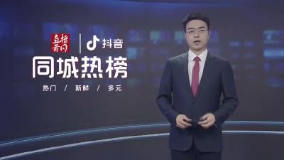 黄冈同城热榜