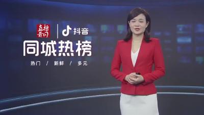 黄冈同城热榜