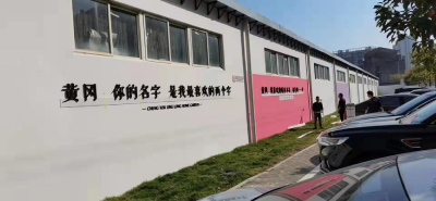 快来打卡！黄冈这儿有片网红墙