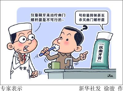吹嘘刷牙治胃癌、“消毒液”当牙膏卖、价格涨10倍——起底“抗幽牙膏”的坑人“生意经”