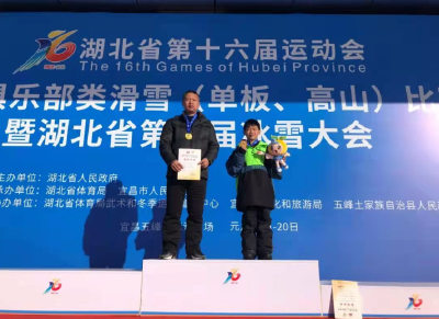 周亮获湖北省第十六届运动会滑雪赛黄冈首金