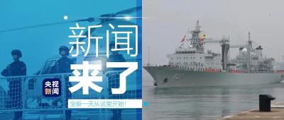 央视新闻 | 新闻来了〔2022.01.16〕