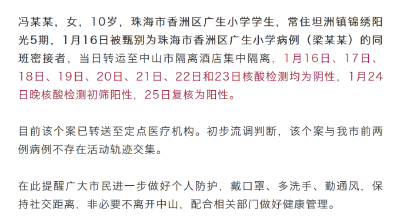 多地通报出现新增阳性！全国高中风险区最新名单→