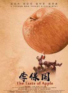 “时代楷模”主题影视剧展播《李保国》