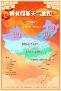 还要下雪！春节期间湖北天气出炉 
