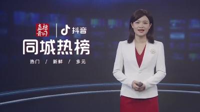黄冈同城热榜