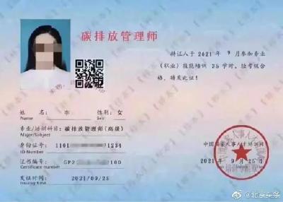 考个证，一年“躺赚”20万？真相来了……