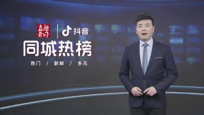 黄冈同城热榜