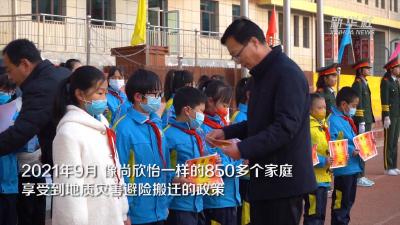 新华全媒+｜千里“挪窝” 告别灾难 新区上学 梦想更近 