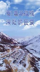 行走洛扎秘境：看！喜马拉雅深处的巨变 