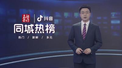 黄冈同城热榜