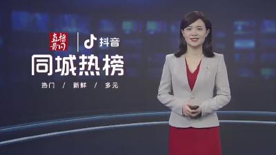 黄冈同城热榜