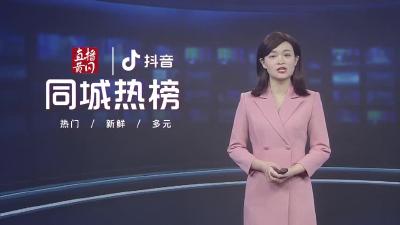 黄冈同城热榜