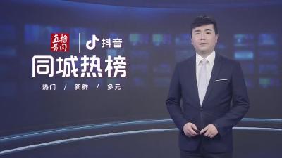 黄冈同城热榜