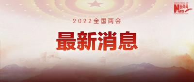 开幕！