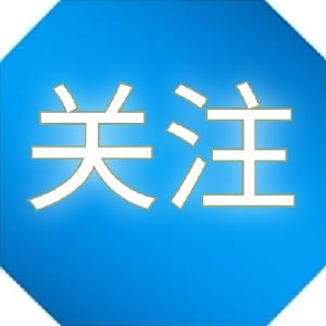 规范格式条款、完善“七日无理由退货”，网络消费纠纷相关司法解释正式实施