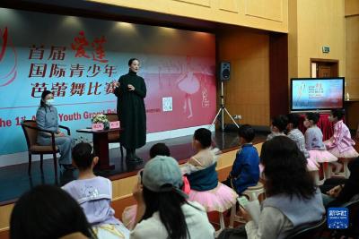 首届爱莲国际青少年芭蕾舞比赛启动