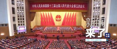 央视新闻 | 新闻来了〔2022.03.12〕