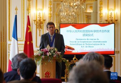 中国驻法使馆举办中国国际科学技术合作奖颁授仪式
