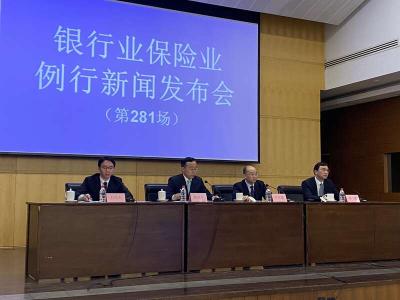 去年银行业保险业共清退赔付消费者245亿元