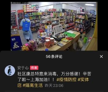 这个小超市火了！店主隔离、无人值守，没想到……