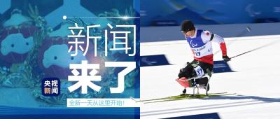 央视新闻 | 新闻来了〔2022.03.06〕