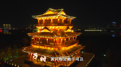 十二时辰之蝶变黄冈