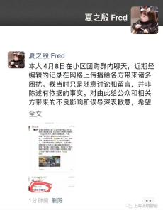 上海给“市政协家属院”发放进口物资？回应来了