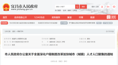 重磅！湖北一地落户全面放开
