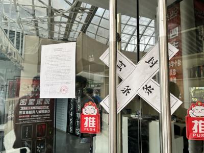 黄冈蕲春：对一家消防安全隐患较重的密室逃脱类场所依法查封