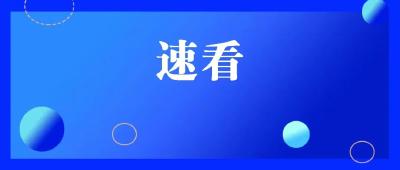注意！预售期调整！