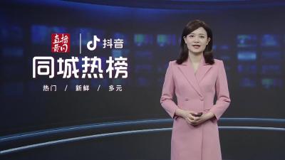 黄冈同城热榜