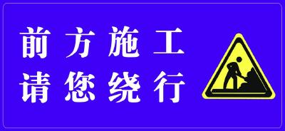 英山这座桥封闭维修，车辆请绕行