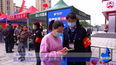 浠水黄商生活超市彩虹广场店开业