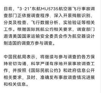 中国民航局回应！
