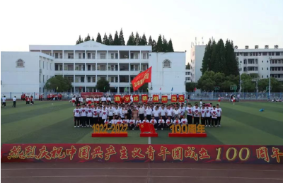 黄冈职业技术学院举办庆祝中国共产主义青年团成立100周年红歌赛