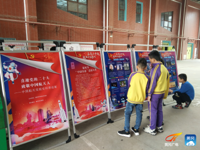 黄冈市科协“喜迎党的二十大  致敬中国航天人”巡展活动启动