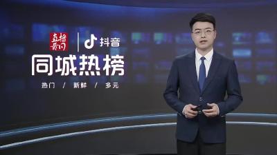 黄冈同城热榜
