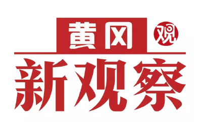 【黄冈新观察】麻城：城管大会战 迎来大嬗变