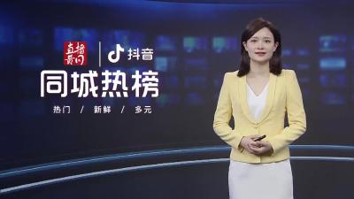 黄冈同城热榜